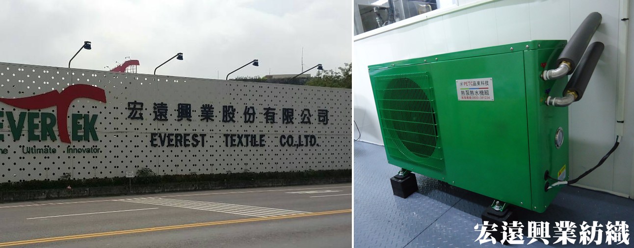 商用工程實蹟-台南地區-宏遠興業 紡織 - 熱水器安裝